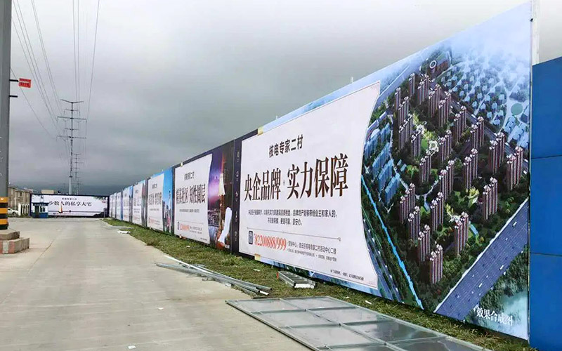 圍擋廣告牌制作 圍擋廣告牌制作