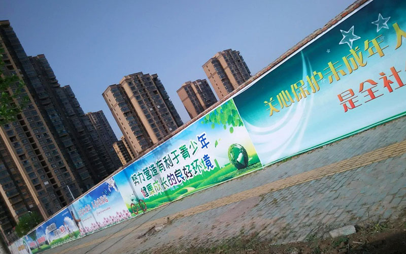 圍擋廣告牌 圍擋廣告牌