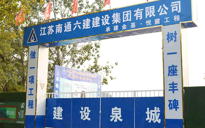 工地門(mén)頭安裝 工地門(mén)頭安裝