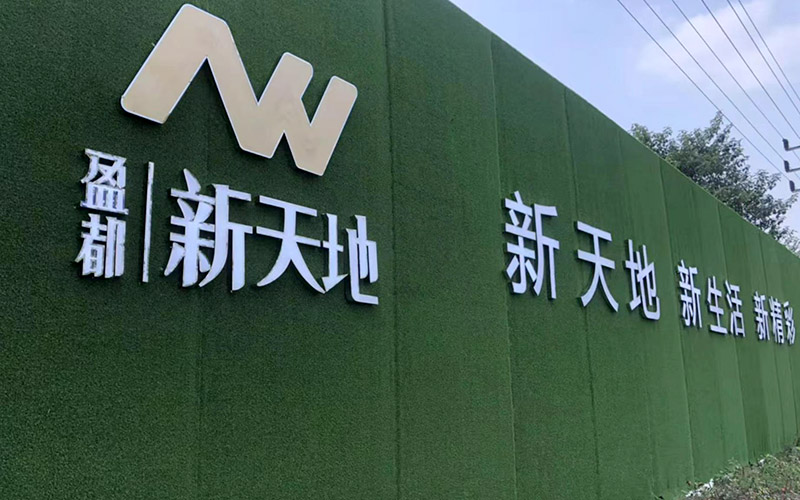 廣告圍擋 廣告圍擋