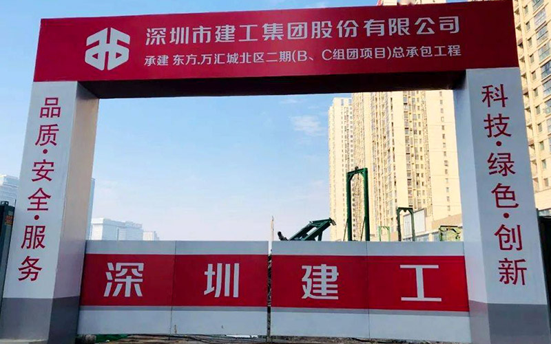 工地門頭有點(diǎn)歪會不會倒？