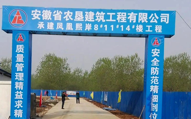 工地架子門頭價格 工地架子門頭價格