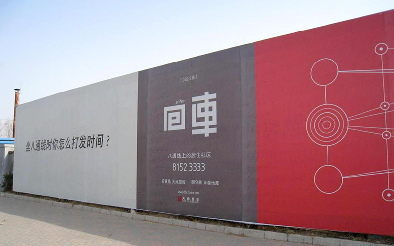 廣告牌圍擋 廣告牌圍擋